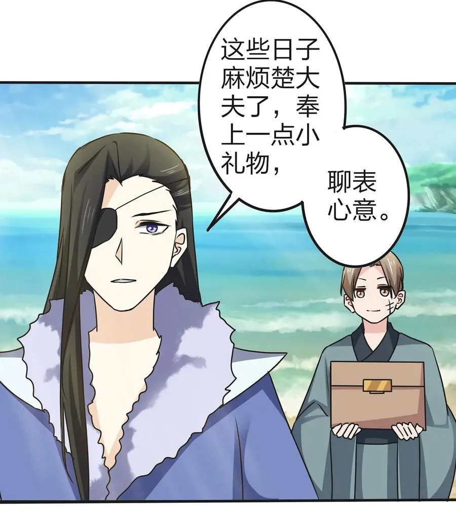 332 返程 第8页