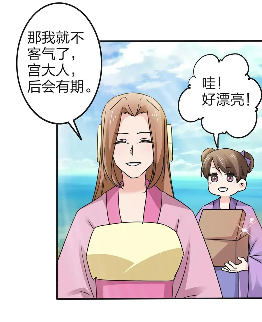 332 返程 第9页