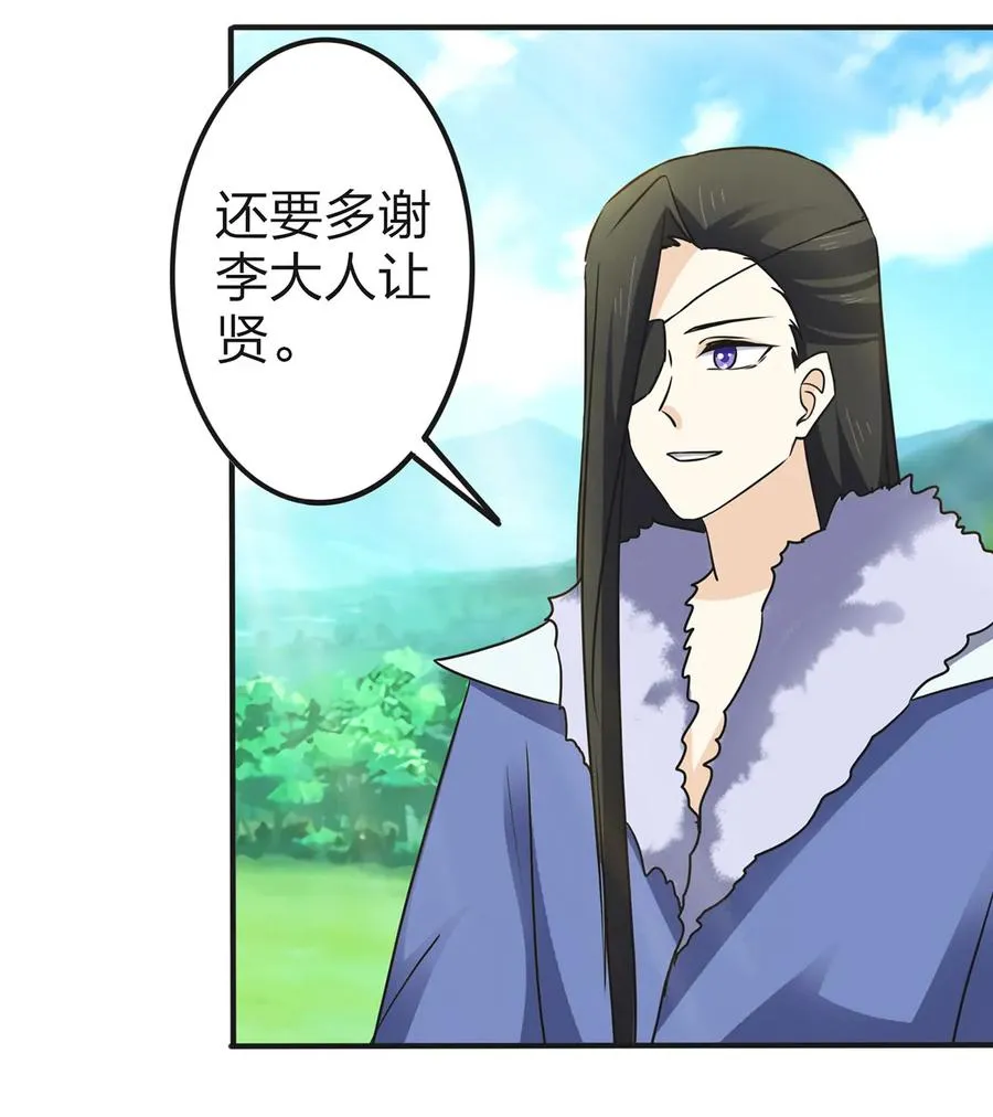 332 返程 第11页