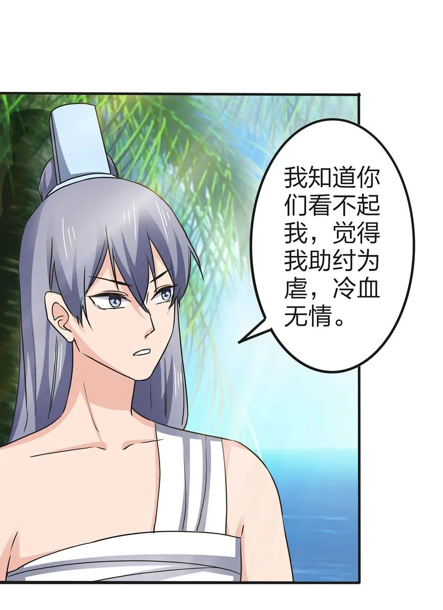332 返程 第12页