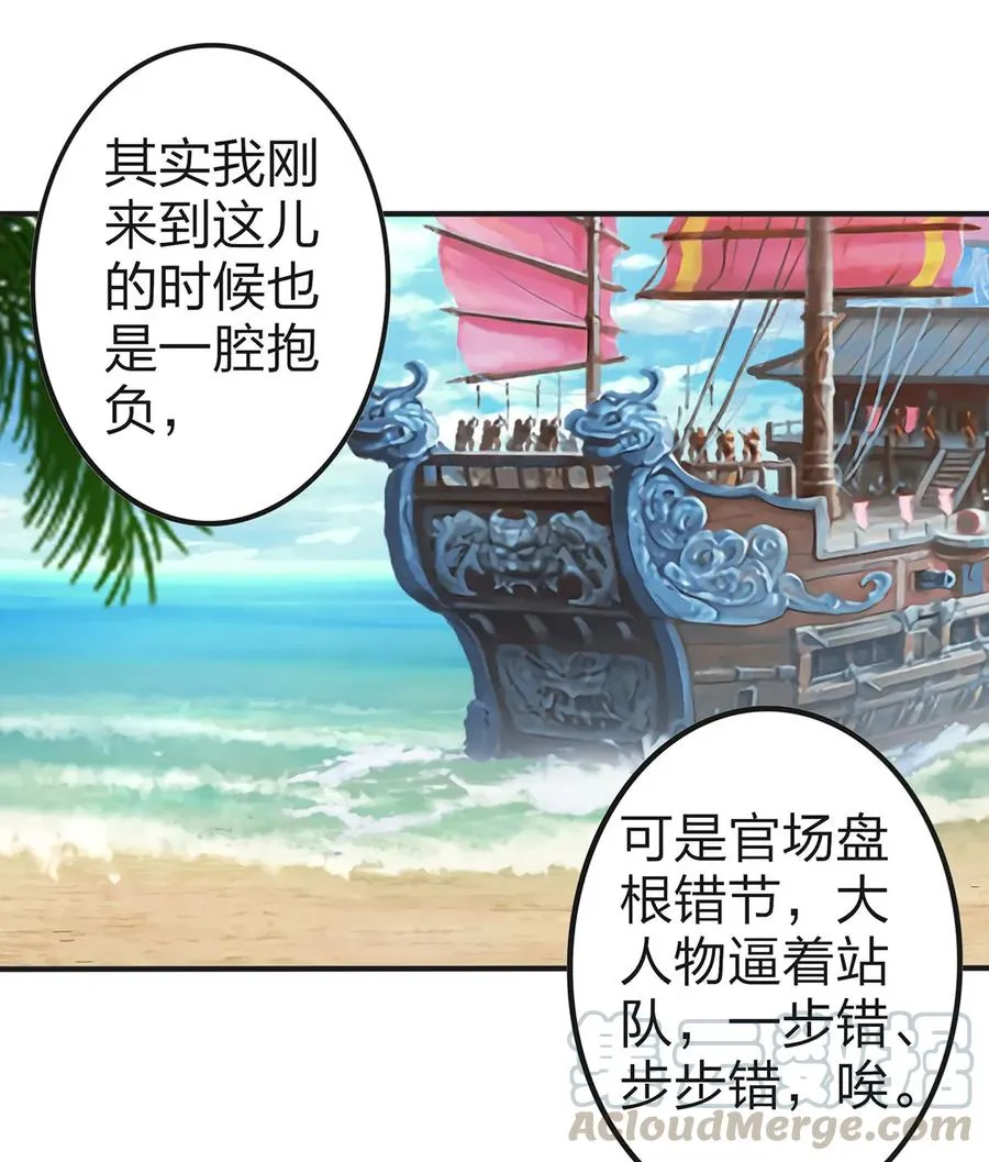 332 返程 第13页