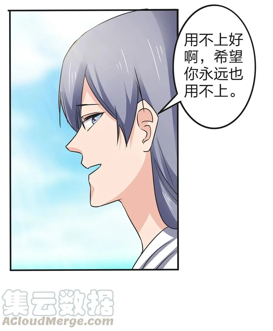 332 返程 第16页
