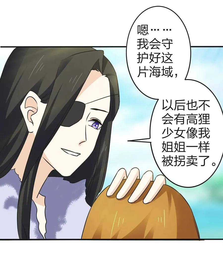 332 返程 第20页