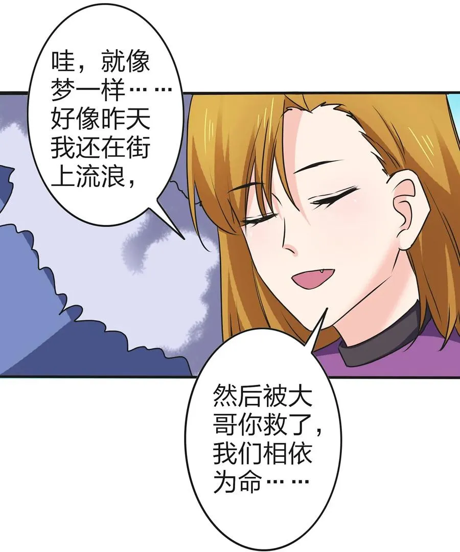 332 返程 第21页