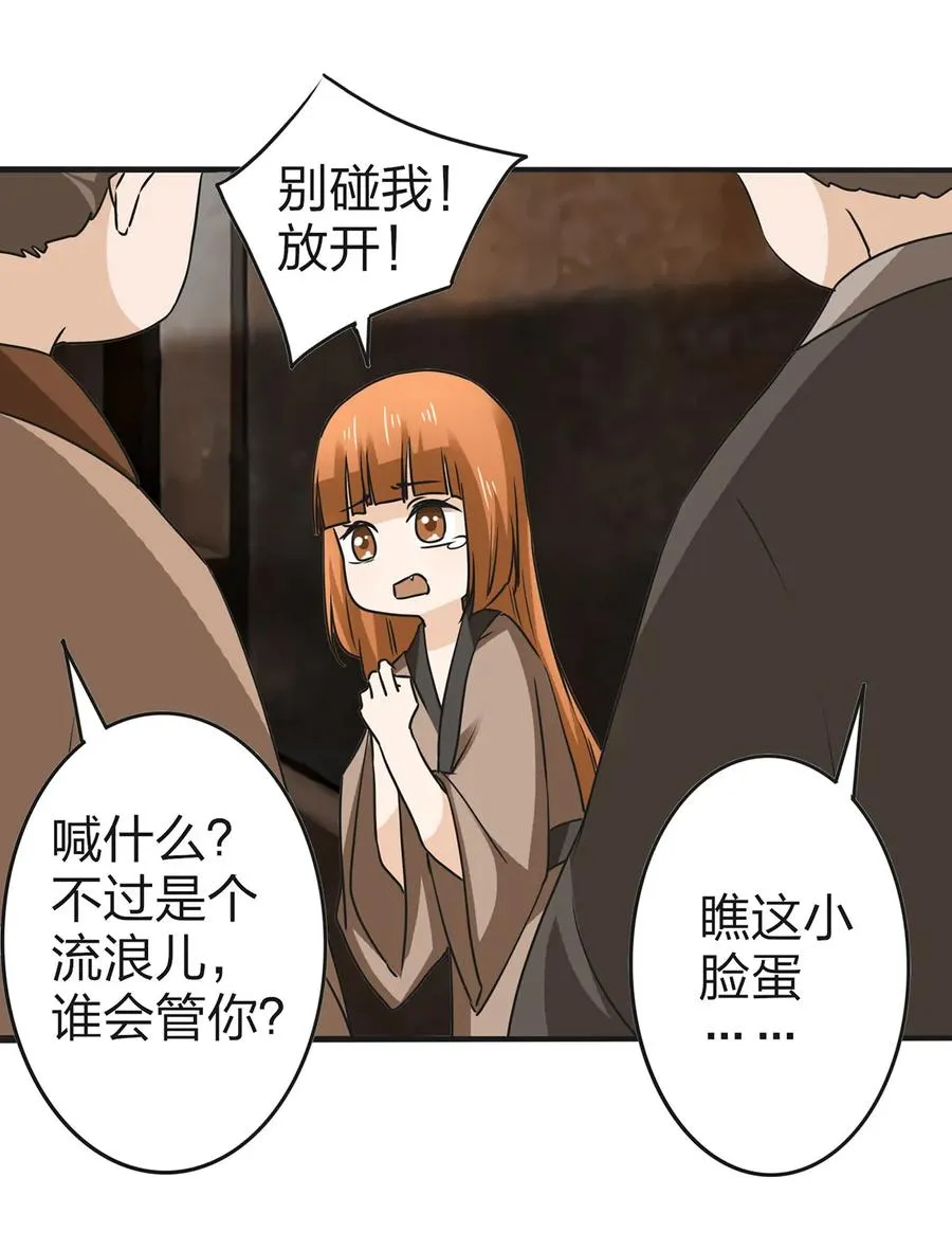 332 返程 第23页