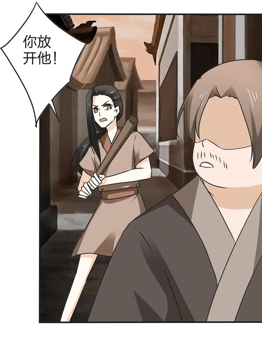 332 返程 第24页