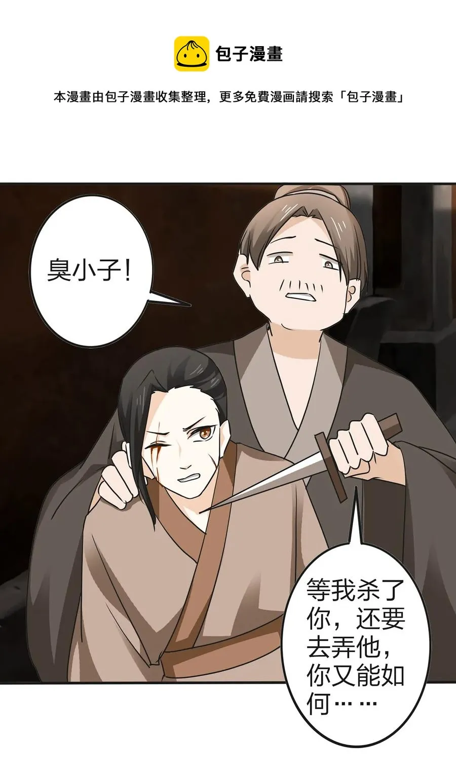 332 返程 第26页