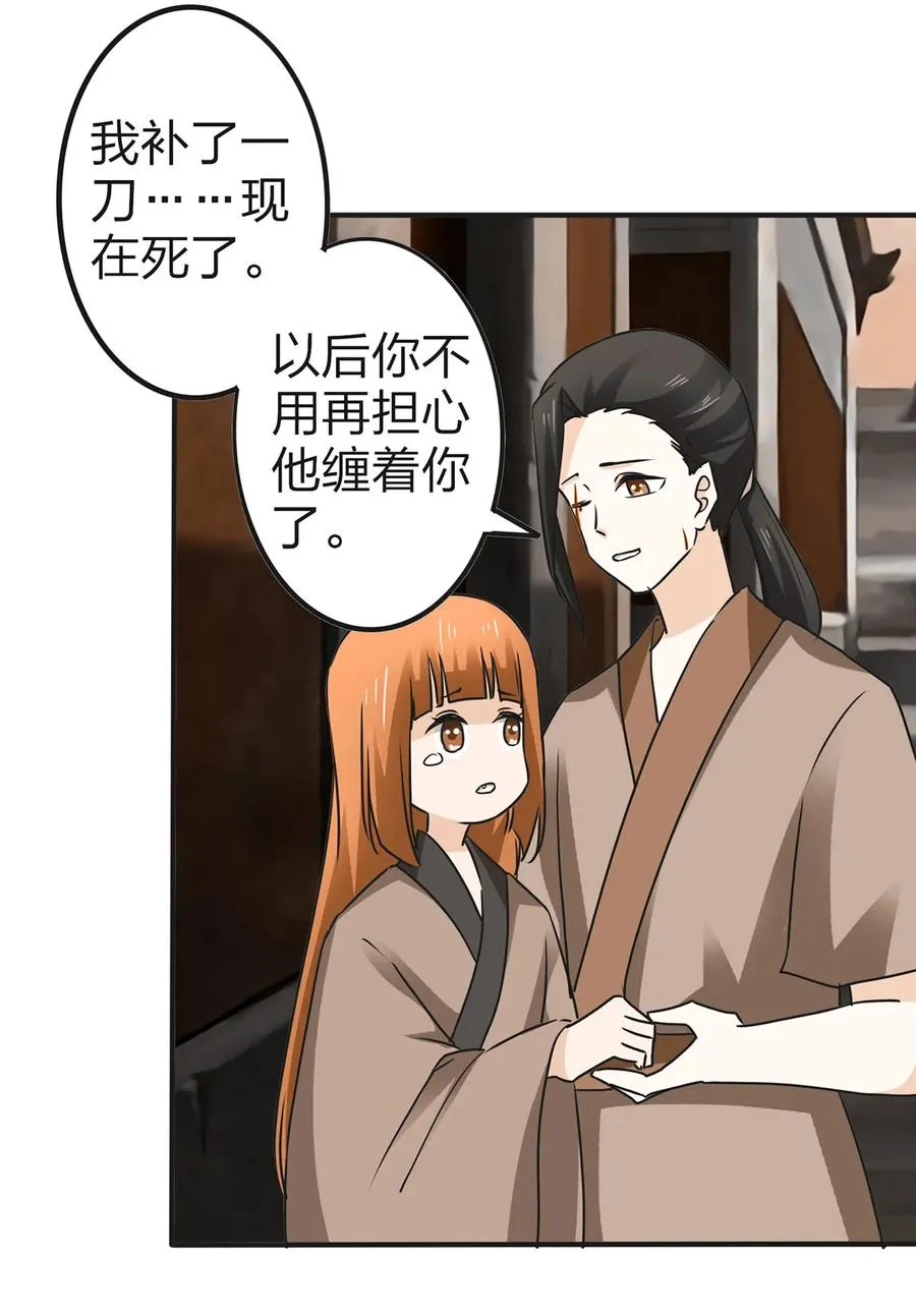 332 返程 第30页