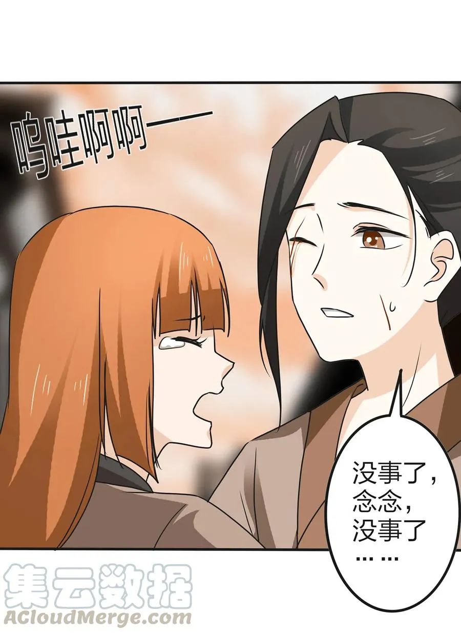 332 返程 第31页