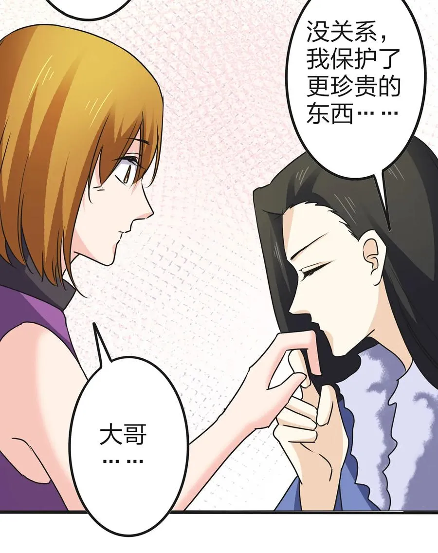 332 返程 第33页