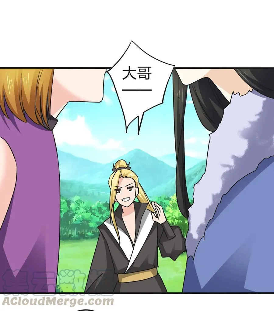 332 返程 第34页