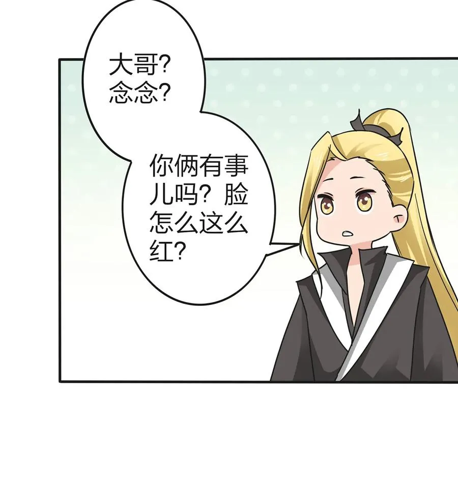 332 返程 第35页