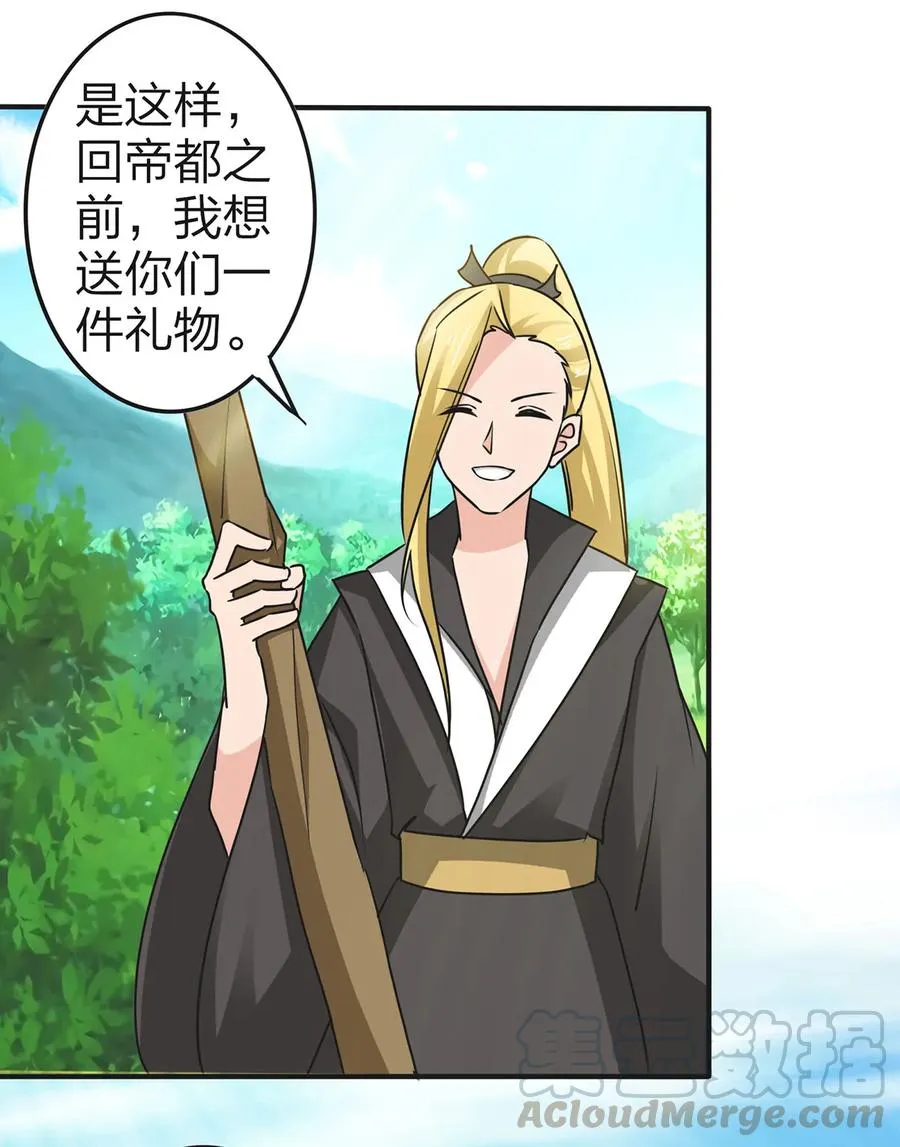 332 返程 第37页