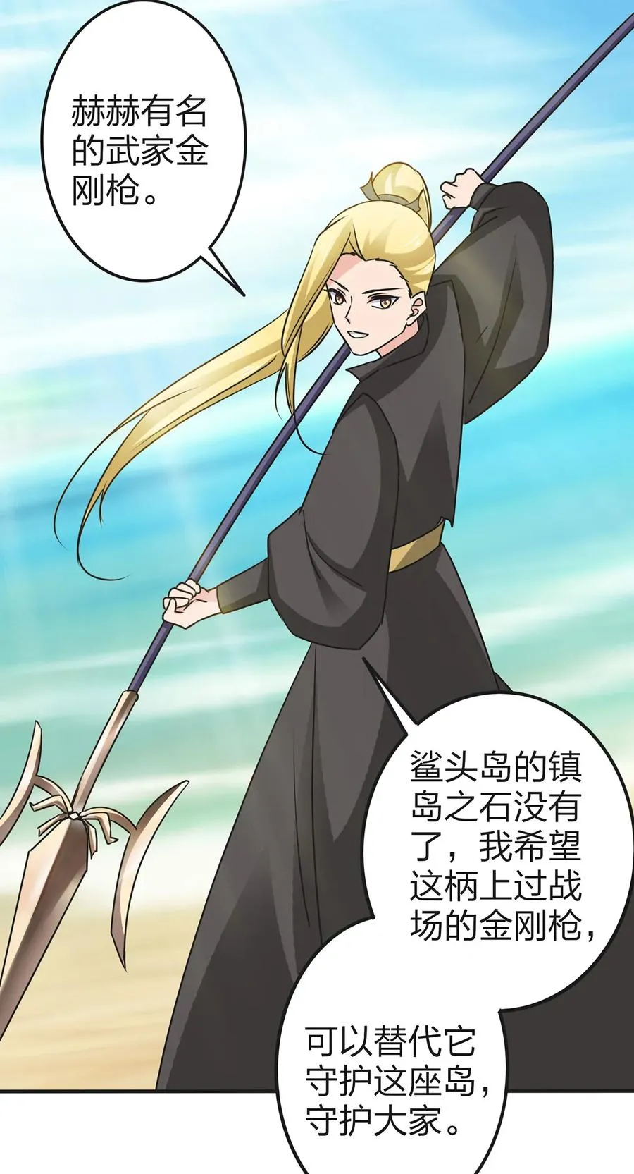 332 返程 第38页