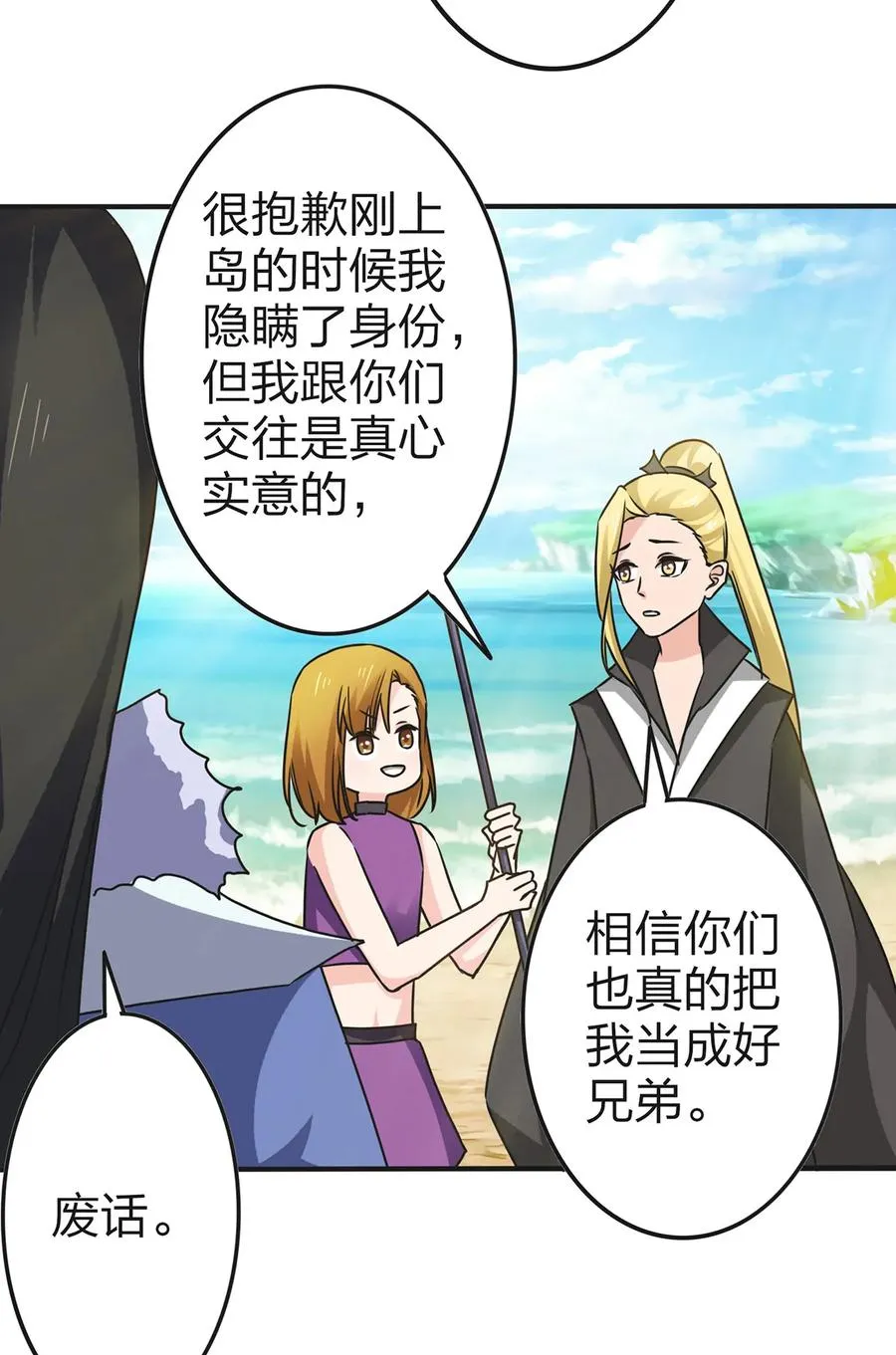 332 返程 第39页