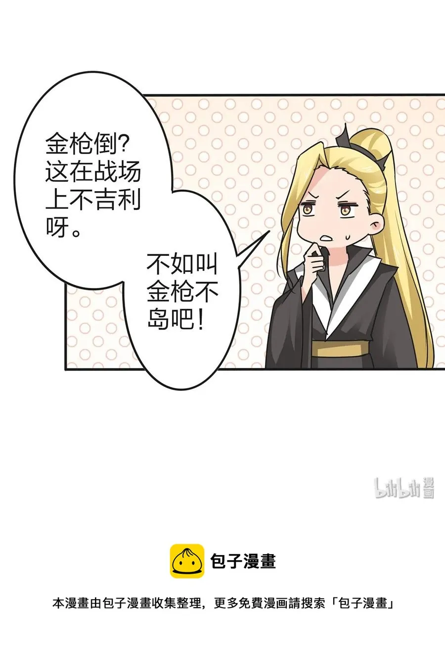 332 返程 第41页