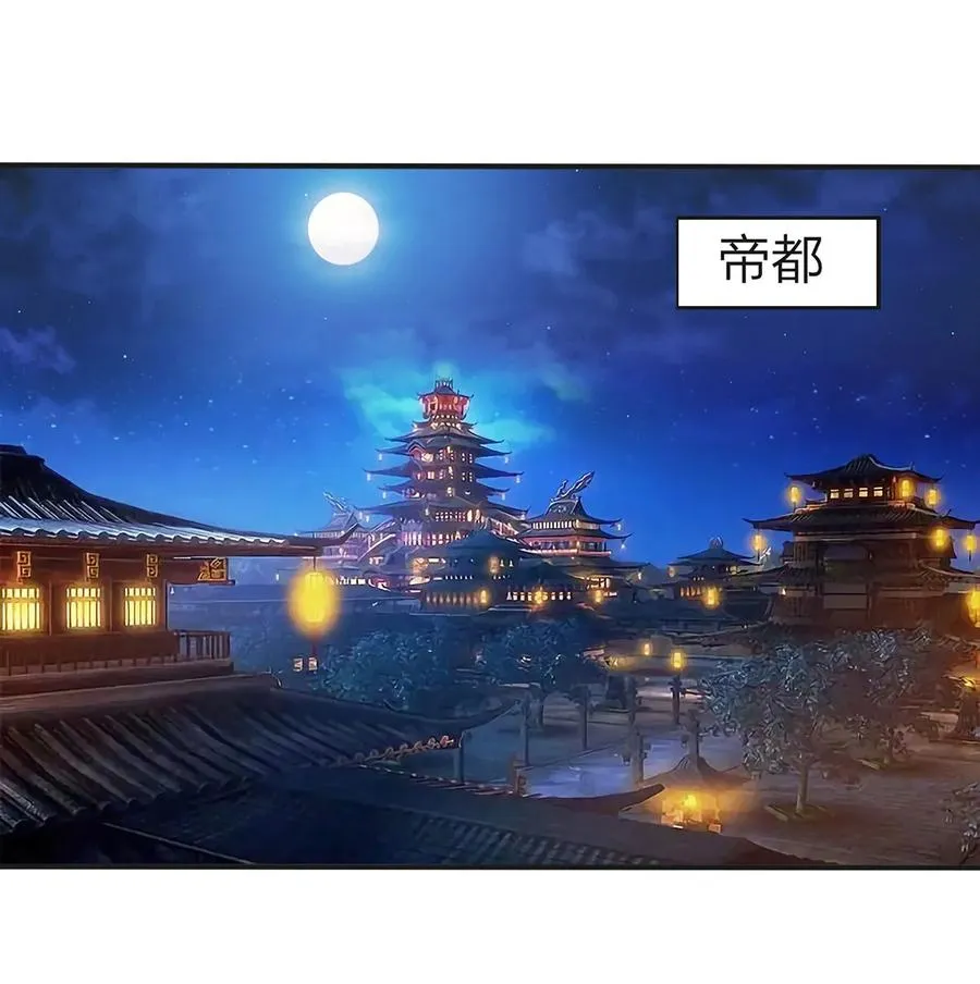 333 帝业永昌 第2页