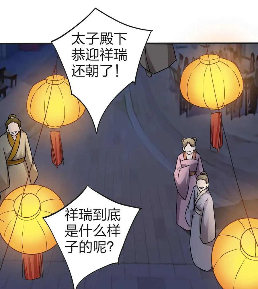 333 帝业永昌 第3页