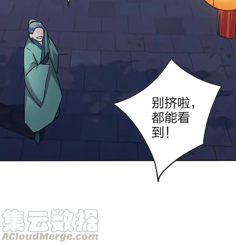 333 帝业永昌 第4页