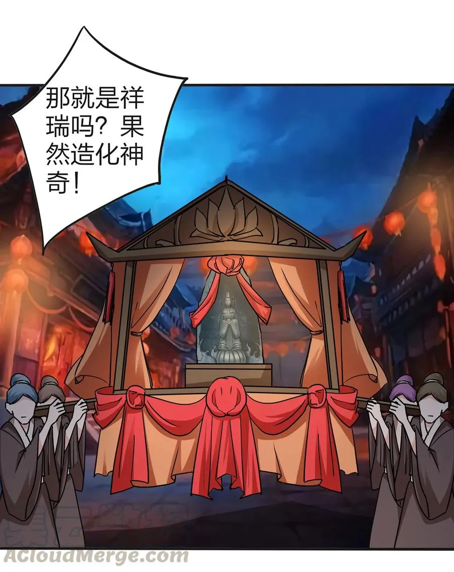 333 帝业永昌 第7页