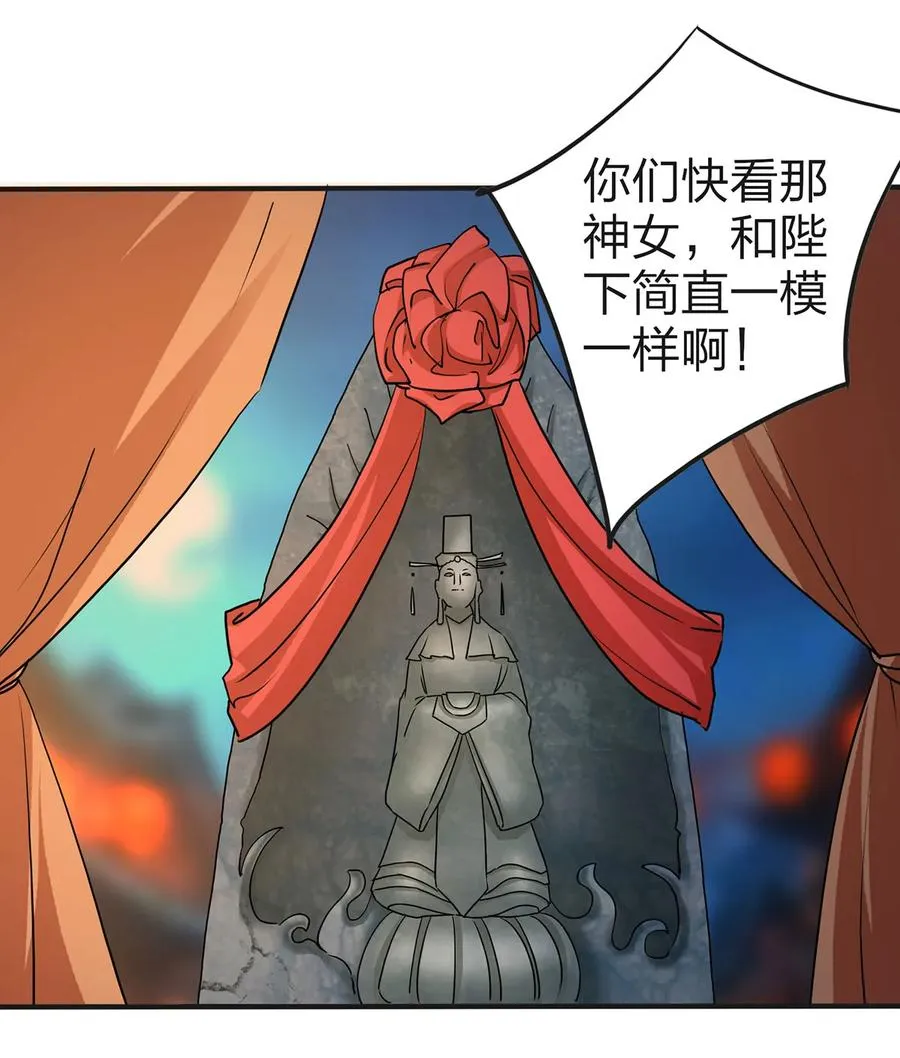 333 帝业永昌 第8页