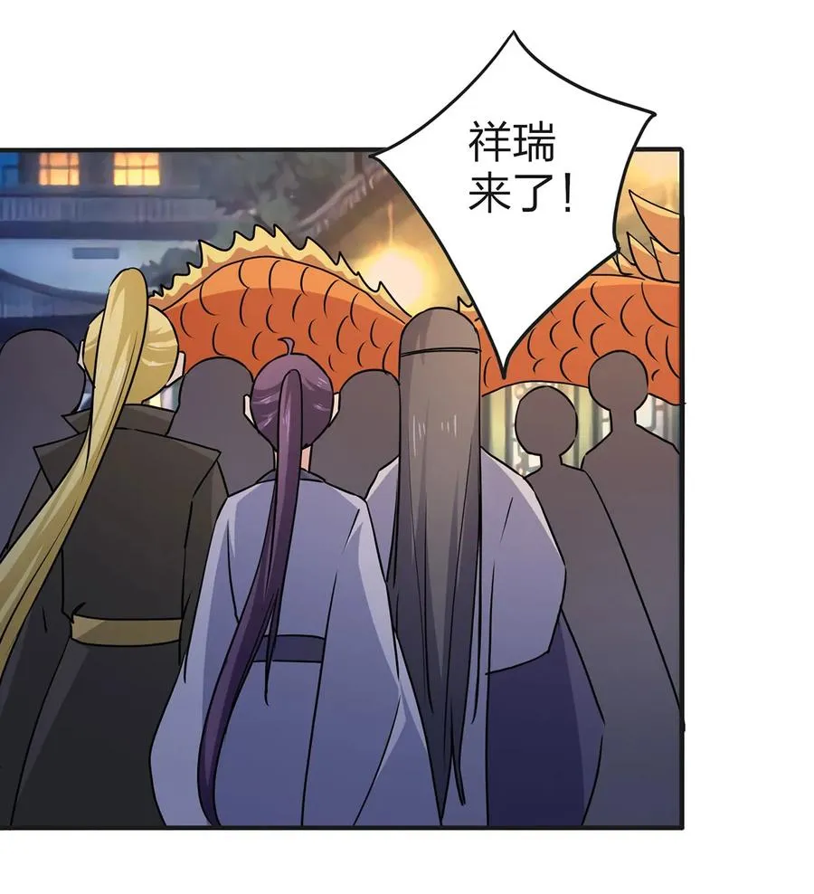 333 帝业永昌 第9页
