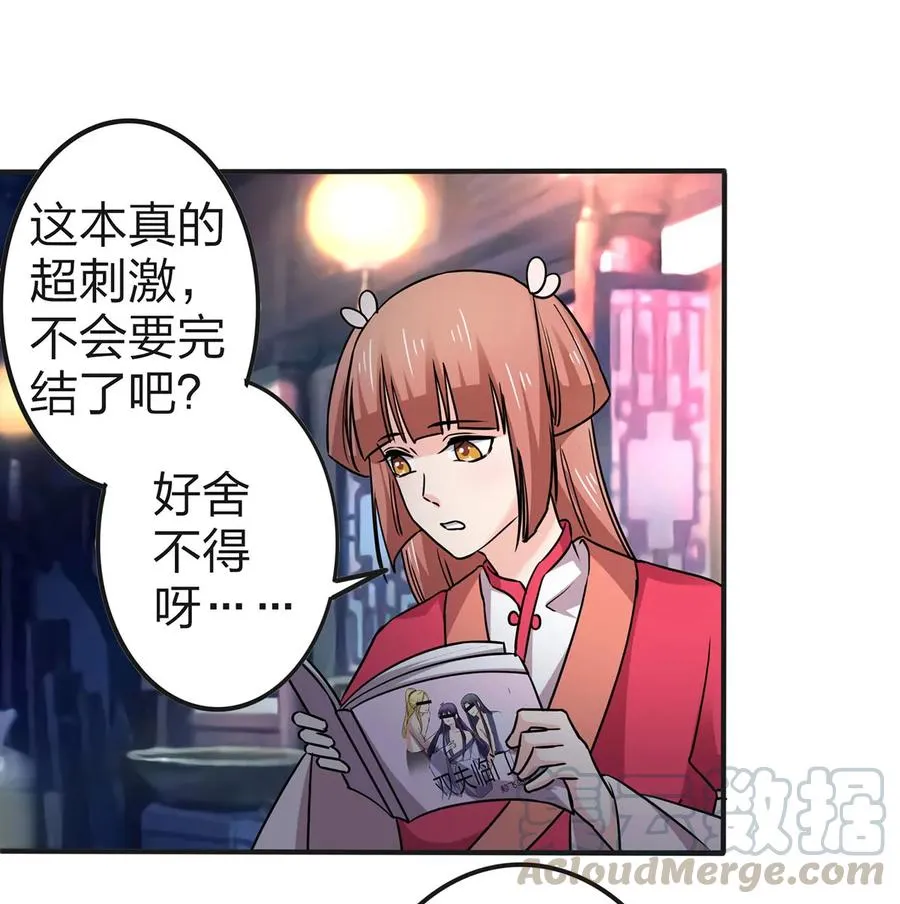 333 帝业永昌 第19页
