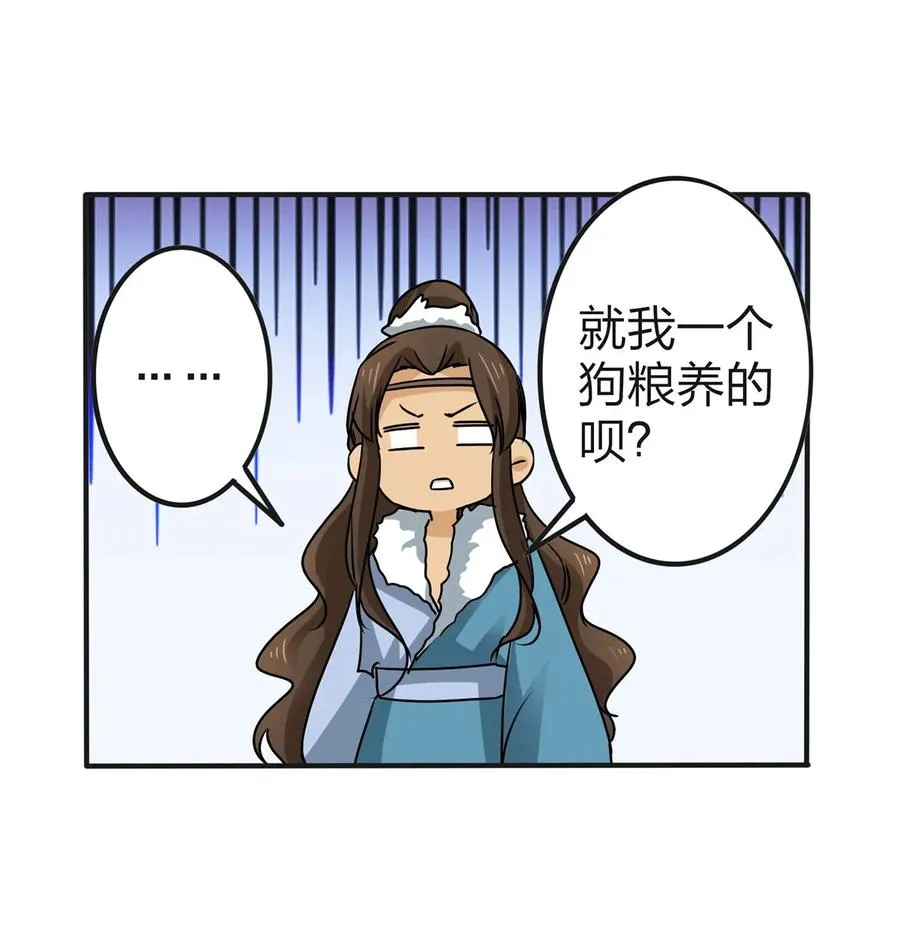 333 帝业永昌 第21页