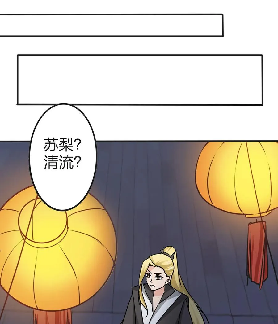333 帝业永昌 第24页