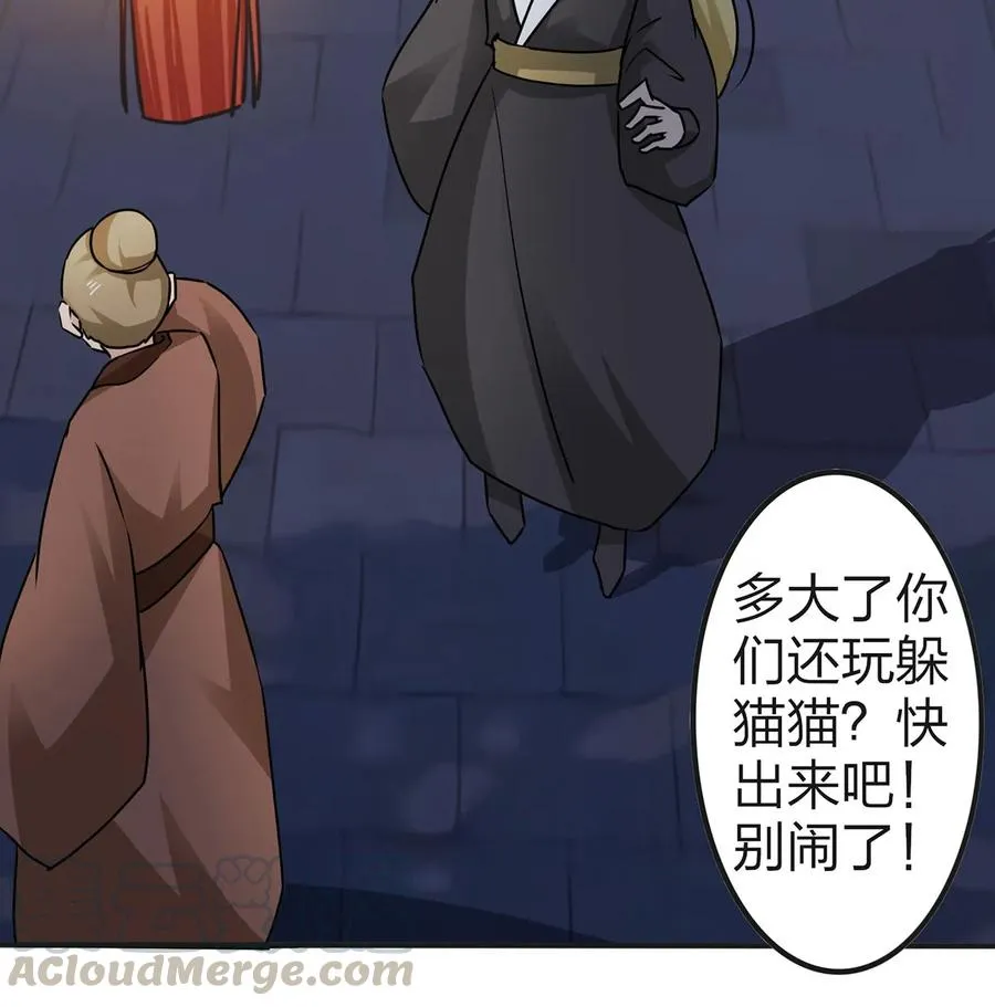 333 帝业永昌 第25页
