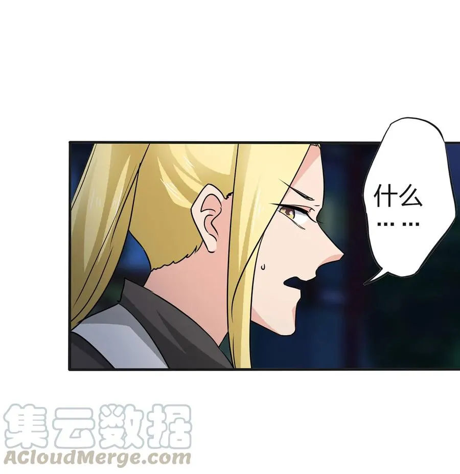 333 帝业永昌 第28页