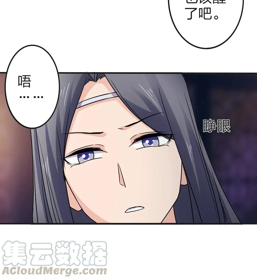 333 帝业永昌 第31页