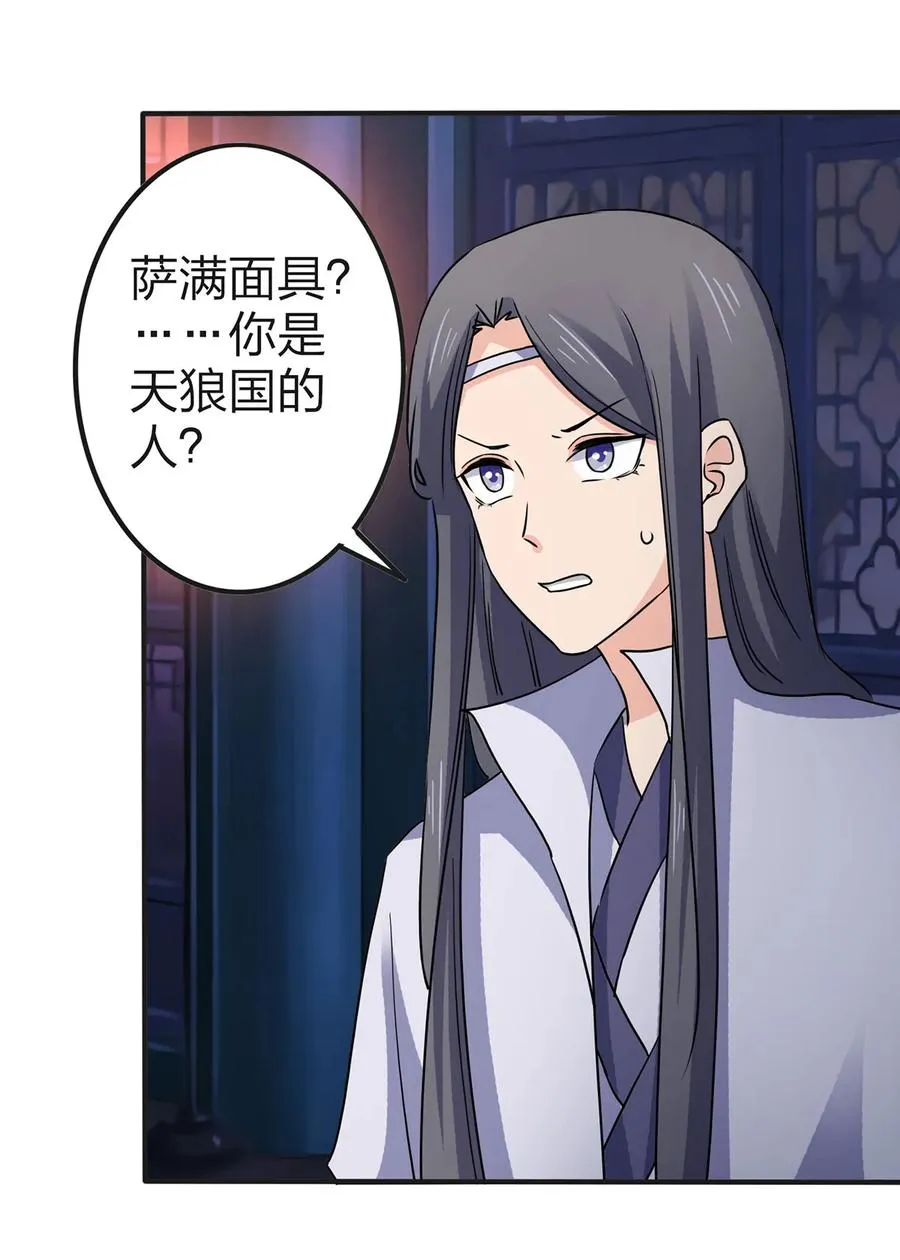 333 帝业永昌 第36页
