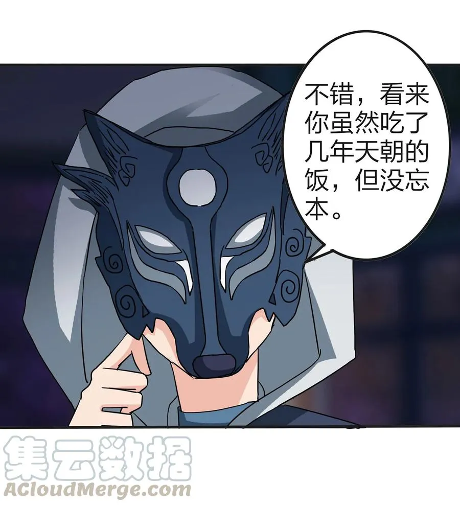 333 帝业永昌 第37页