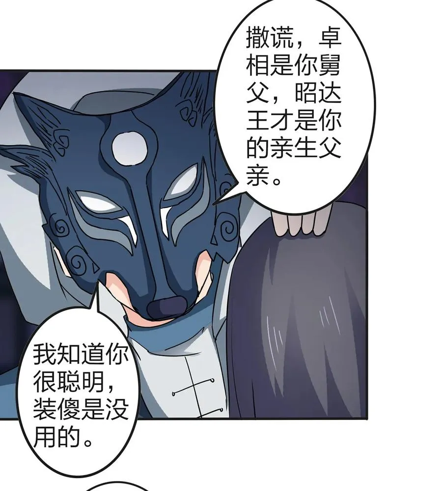 333 帝业永昌 第41页