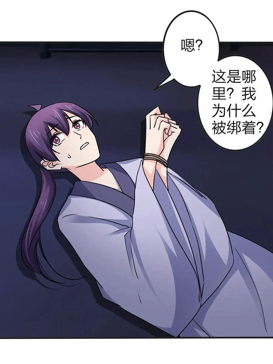 334 绑架 第3页