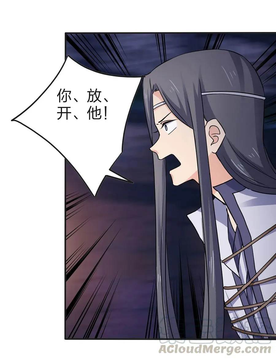 334 绑架 第7页