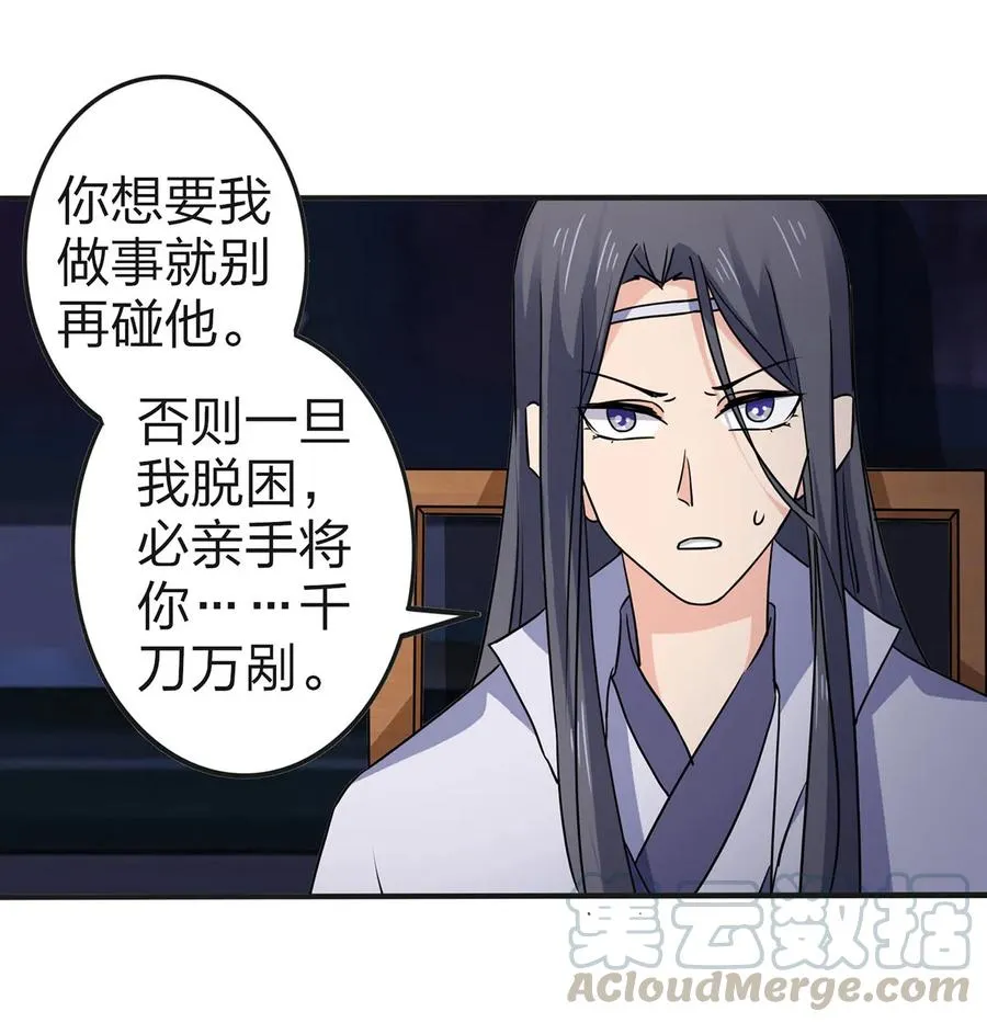 334 绑架 第10页