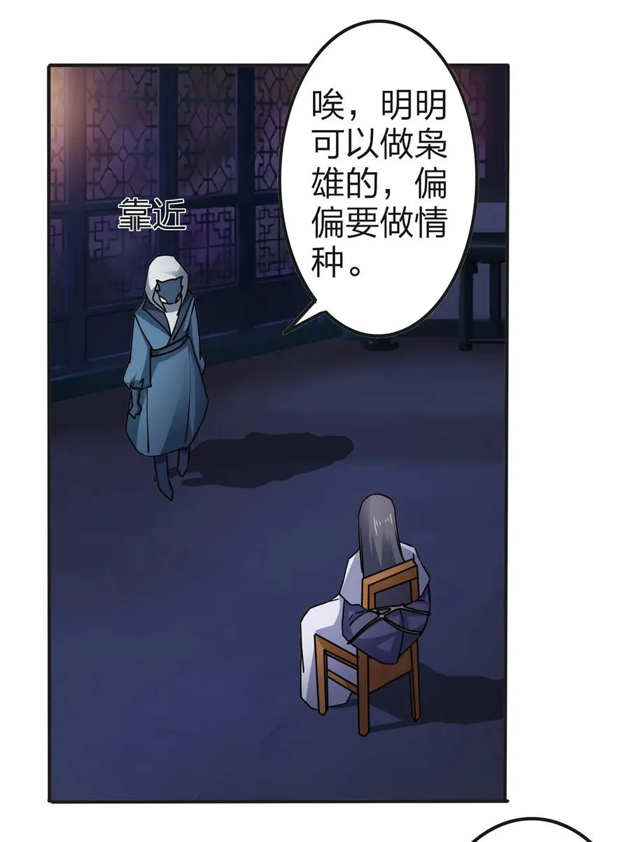 334 绑架 第11页