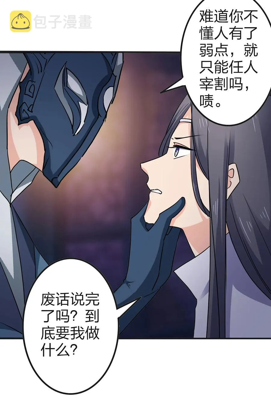 334 绑架 第12页
