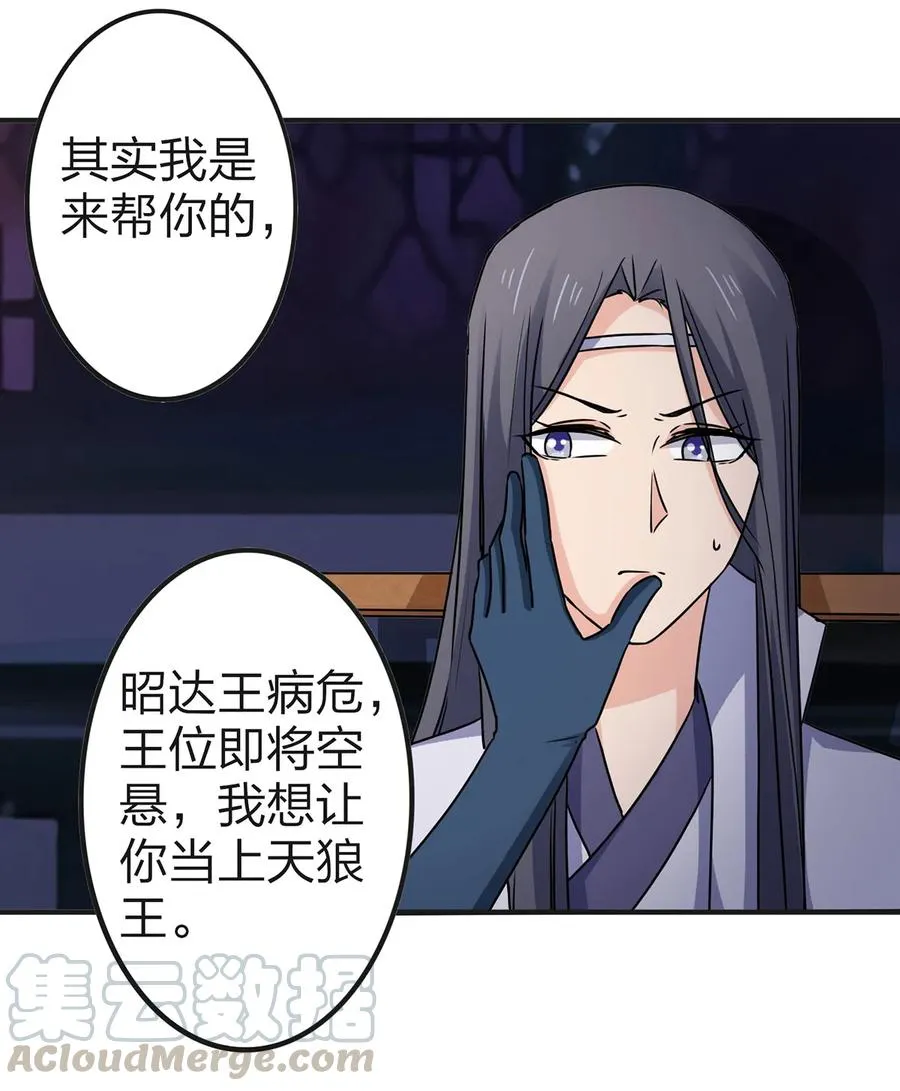 334 绑架 第13页