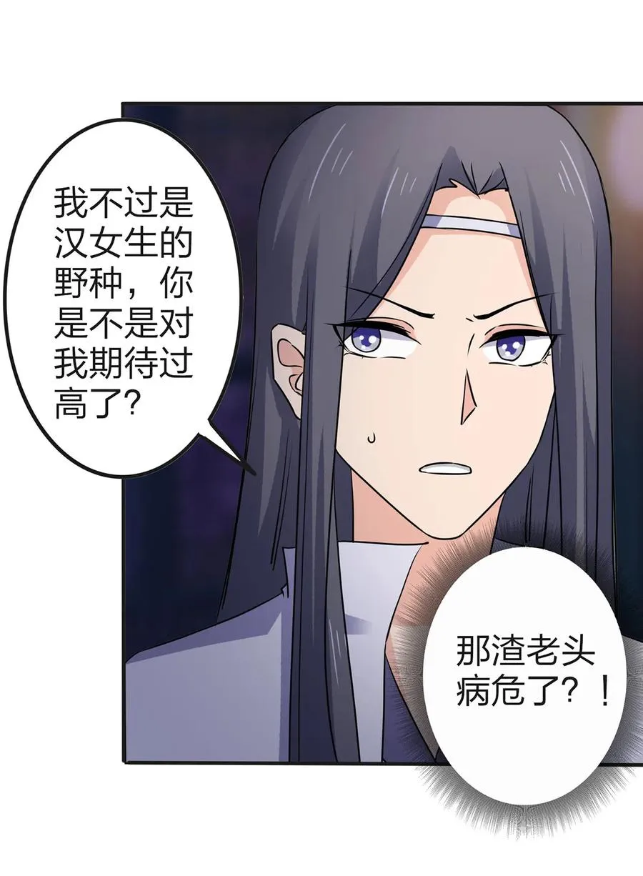 334 绑架 第14页