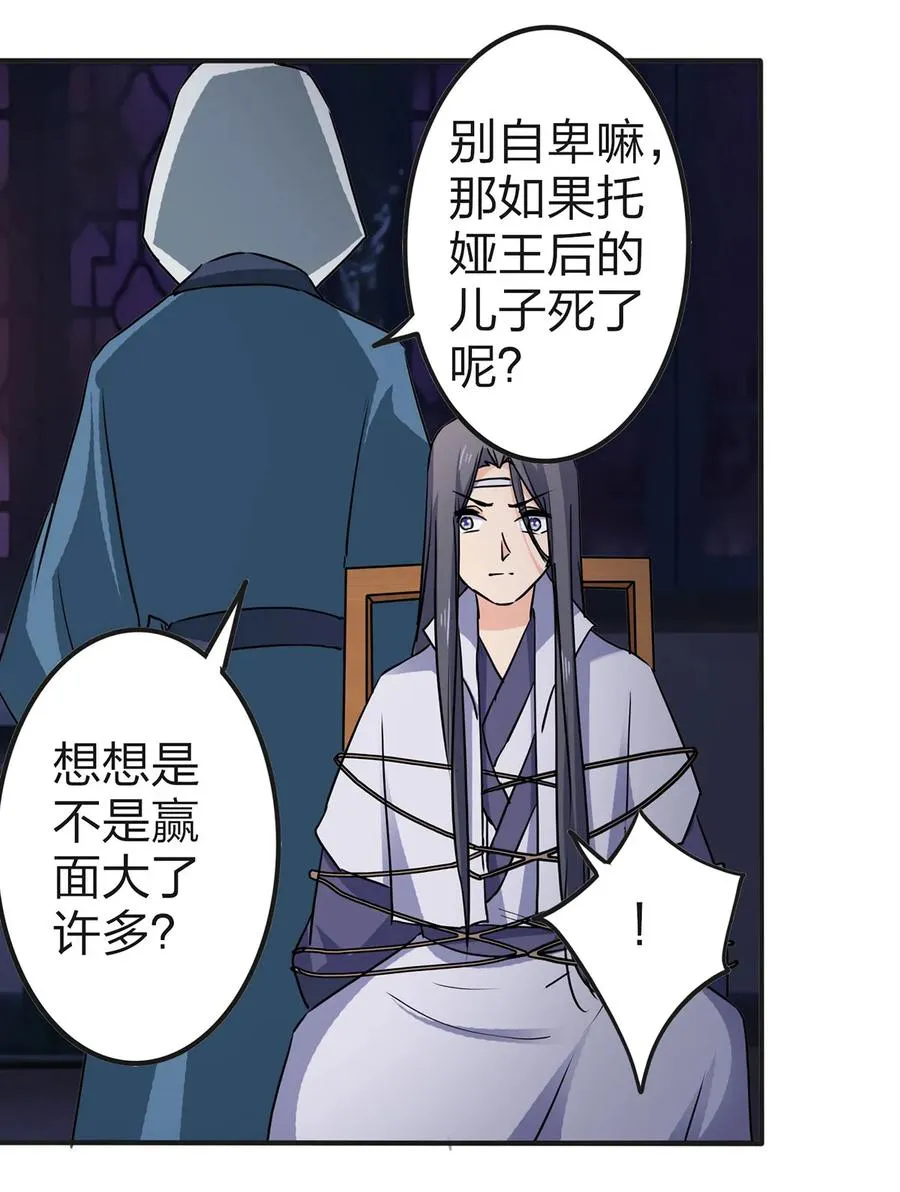 334 绑架 第15页