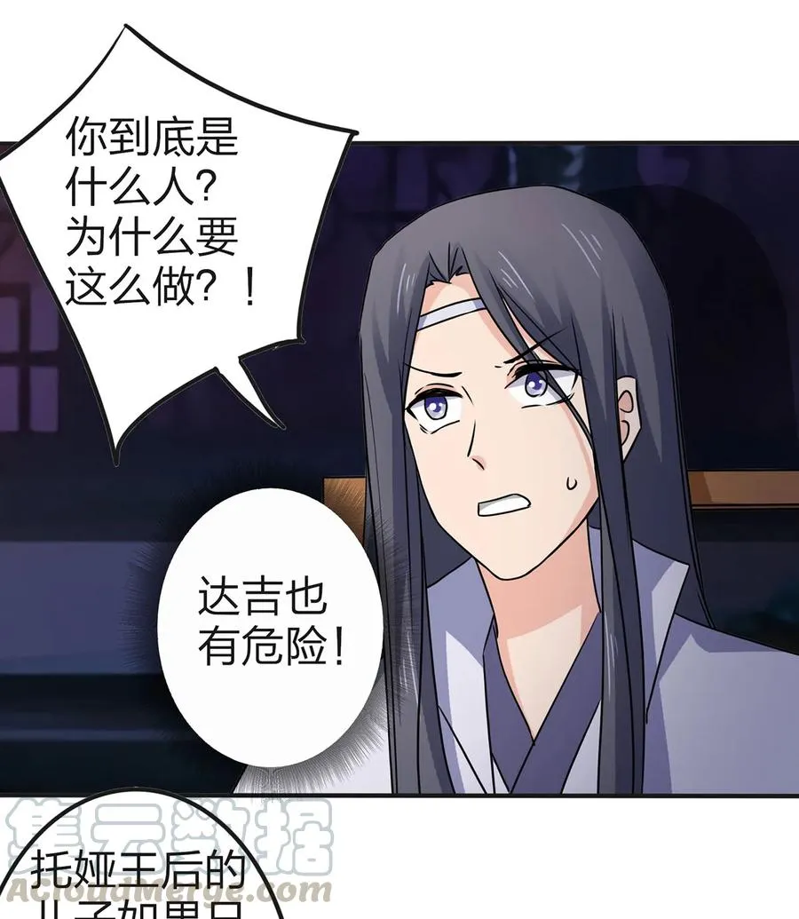 334 绑架 第16页