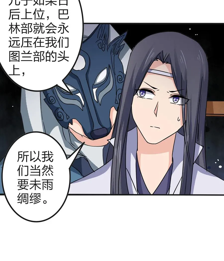 334 绑架 第17页