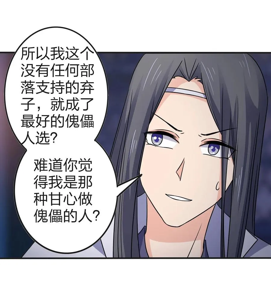 334 绑架 第18页