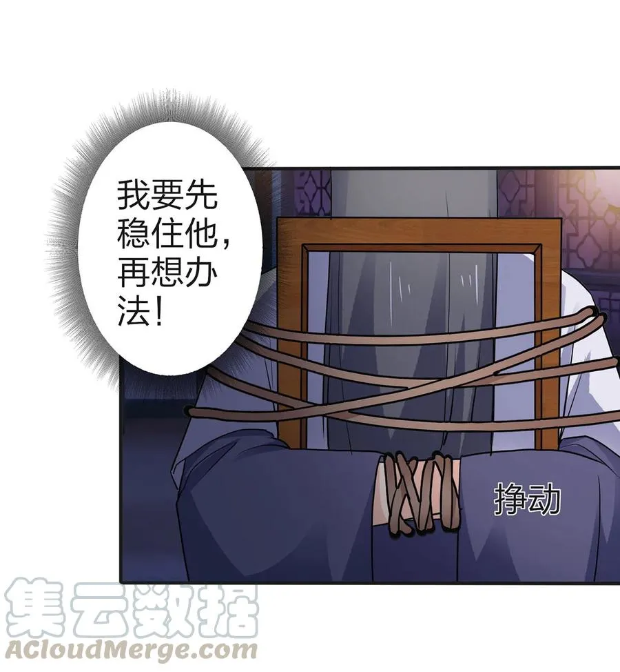 334 绑架 第19页