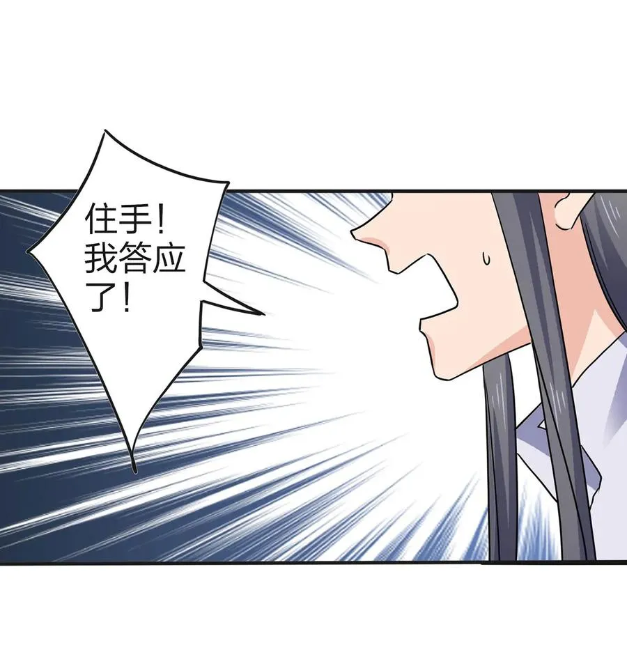 334 绑架 第21页
