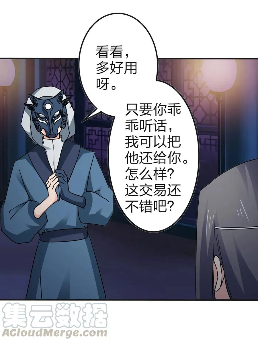 334 绑架 第22页