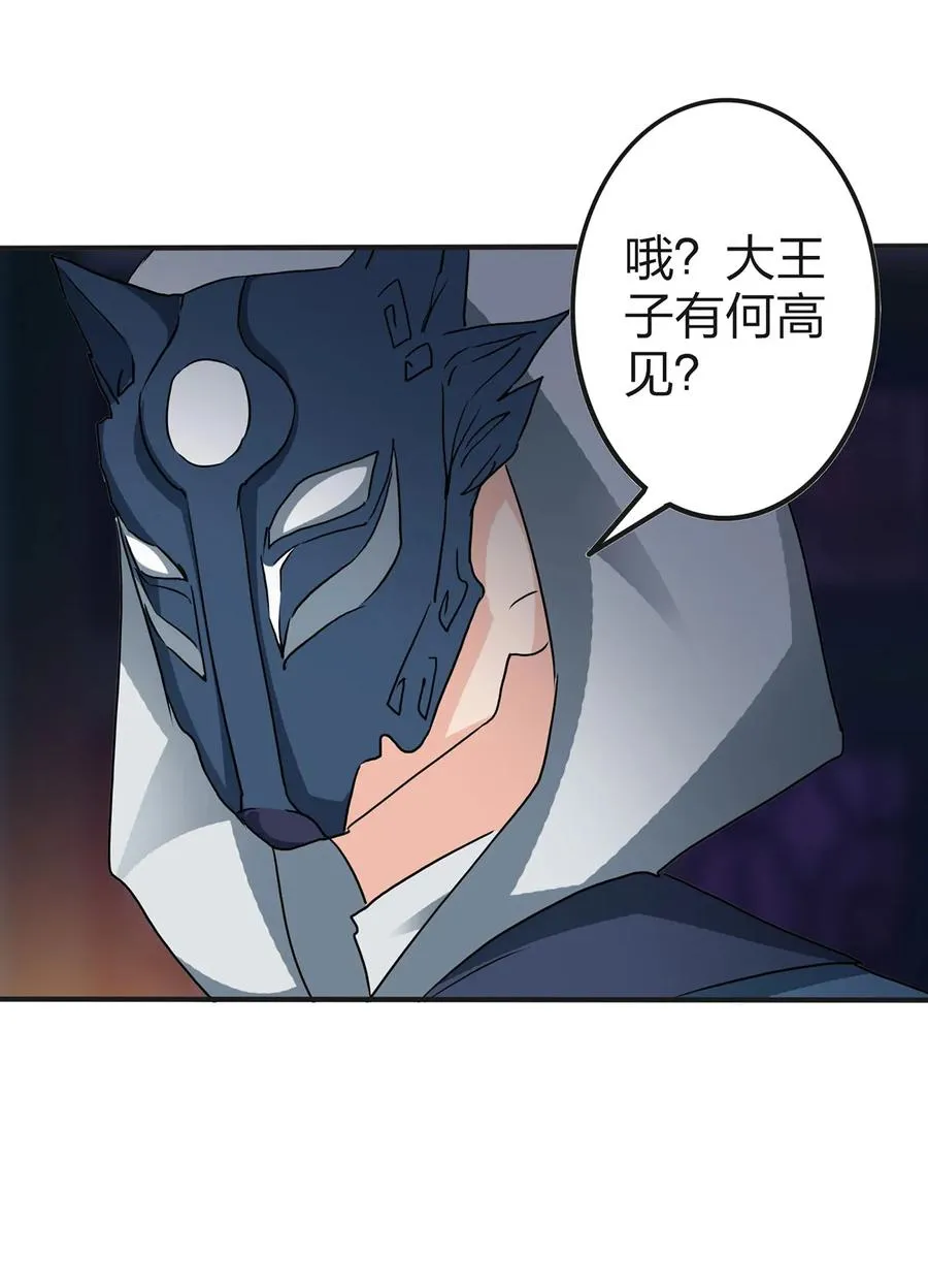 334 绑架 第24页